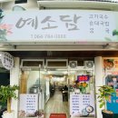 예소담 이미지