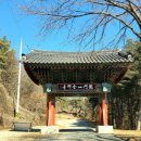 사나사(사찰 앞) 네이버블로그