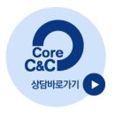씨앤씨컨설팅 이미지