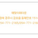 해맞이회타운 이미지