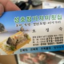 성호횟집 네이버블로그