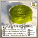 홈바리스타&카페메뉴 이미지