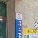 전하2동행정복지센터 이미지