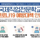 목포국제직업전문학교