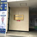 경남한의원 이미지