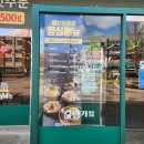 탄현4호 어린이공원 | 담가화로구이 탄현맛집고기집