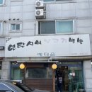 대전 백반 맛집 도마동 연탄석쇠불고기백반 예다움 가성비 넘치는 만 원의 행복