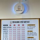 서면 명자네아구찜 지인들에게 추천하고 싶은 신선함