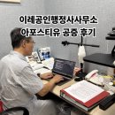 서울공인번역행정사 사무소 이미지