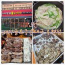 서당골 | 인천 - 용현동 한 자리에서 10년째 유지중인 서당골토종순대국 내돈내산 후기
