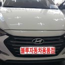 자동차용품점화성 네이버블로그