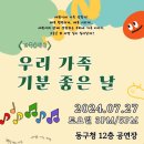 동구청 공연장 이미지