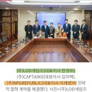 (주)오디글로벌 이미지