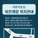 새론미용실 - 태안군 시장1길 35-15 | 새론미용실