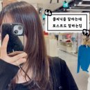 시원하구려 | [홍대미용실] 누이 홍대 아윤채클리닉 솔직후기｜가희디자이너