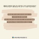 하나어린이치과의원 이미지