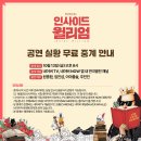 인사이드 윌리엄 이미지