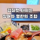 양산도 광안점 이미지