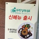 포레밀레네르 이미지