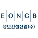 성보산업 이미지