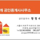 애오개공인중개사사무소 이미지