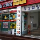 황산중국샤브 이미지