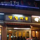양철지붕포차 네이버블로그