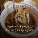 푸른바다와금빛해변 | 푸른바다와 금빛해변 횟집 | 충남 태안 만리포 해수욕장 근처 물회 게국지 포장 맛집 추천 (내돈내산 후기)