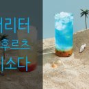 더리터천안