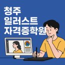 GTQ(그래픽 기술자격) 2급 취득 과정 이미지