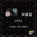 유빛나 이미지