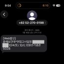 춘해보건대학교 | 편입일기 6] 춘해보건대학교 간호학과 2026년 학사편입 후기(최초합)