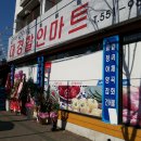 대경할인마트 - 연수구 비류대로529번길 19 | 대경할인마트