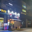 하삼동커피아산탕정점