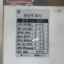 통영 중앙시장 먹거리 강구안 횟집 산청활어 참돔 회 포장 추천 꿀조합 후기