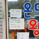 온달왕족발 이미지