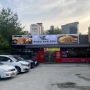 뼈대있는매운갈비찜 이미지