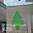 카페벅헤드 - 아산시 서부북로 849-23 | 부산 기장 오션뷰 대형 베이커리 카페｜헤이든 내돈내산 후기