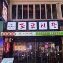 서면시장 화장실 이미지