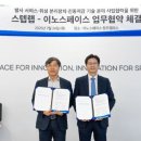 스페이스랩 이미지