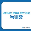 연수스마트안과의원