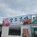 수월한우농장 | 군포한우암소본가 군포 소고기 점심 회식 장소 추천