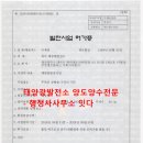 무안태양광발전소 | 무안군 태양광발전소 양도양수