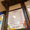 춘향골남원추어탕 성북구청점 이미지