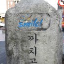 까치공원 맞은편 이미지