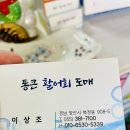 통큰수산