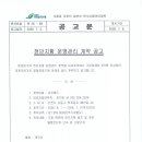 전단지함 계약공고 이미지