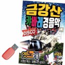 금강산 캬바레 이미지