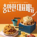 치킨 - 군포시 삼성로 5 | 치킨