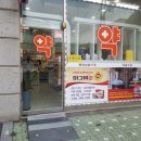 영훈약국 이미지